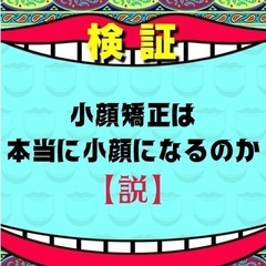 【お得情報必見】エステ・リラクゼーション・ホワイトニング❣️結果...