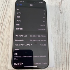 ③iPhone 15 Pro 256GB ナチュラルチタニウム