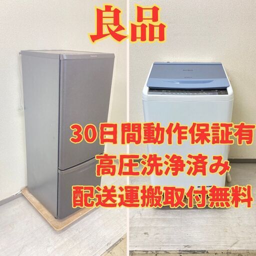 【大きい】冷蔵庫Panasonic 168L 2019年製 NR-B17CW-T 洗濯機HITACHI 7kg 2016年製 BW-V70A YI84287 YP80515