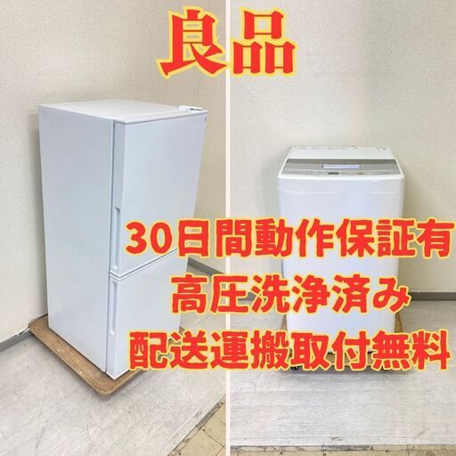 【良品】冷蔵庫ニトリ 106L 2022年製 NTR-106WH 洗濯機AQUA 4.5kg 2017年製 AQW-S45E(W) TX34623 TG31654