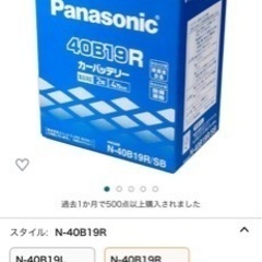 3,500円新品　パナソニック(Panasonic) 国産車バッ...