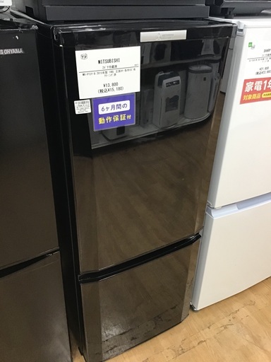 【トレファク神戸新長田 】MITSUBISHIの2ドア冷蔵庫2015年製です！!【取りに来れる方限定】
