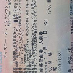 明日、ディズニーオンクラシック