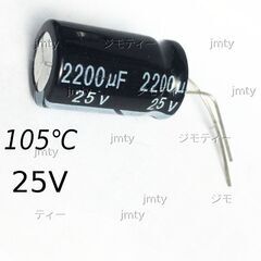 25V 105℃  アルミ電解コンデンサー 47uF 2200u...