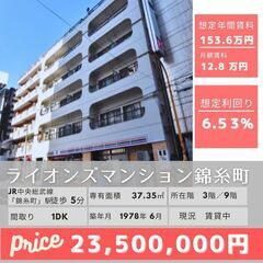 🏠【JR錦糸町駅徒歩5分】表面利回り6.53%の高利回り、オーナ...