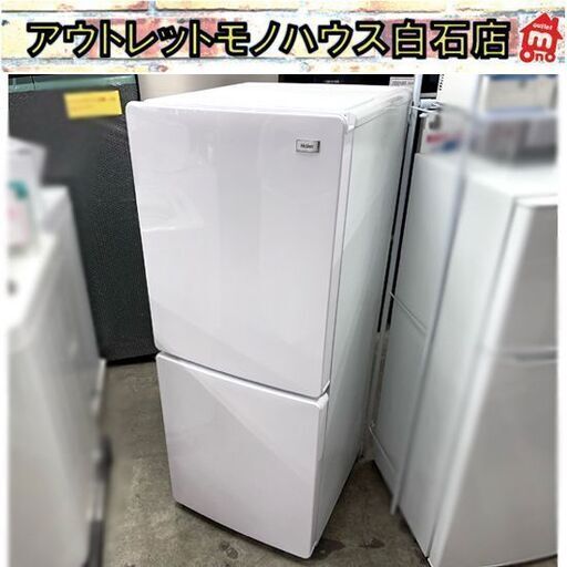 購入半年 Haier/ハイアール 冷蔵庫 2019年製 148L ホワイト 100L 購入半年 Haier/ハイアール 冷蔵庫 2019年製 148L ホワイト 100L