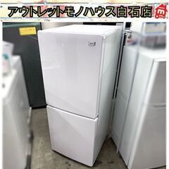2ドア冷蔵庫 148L 2022年製 ハイアール JR-NF148B ホワイト 100L