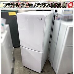 2ドア冷蔵庫 148L 2022年製 ハイアール JR-NF14...