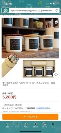書いて消せるポット