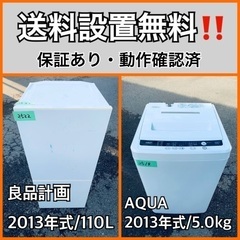 送料設置無料❗️業界最安値✨家電2点セット 洗濯機・冷蔵庫241