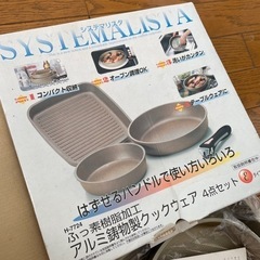 フライパン　新品