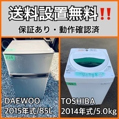 送料設置無料❗️業界最安値✨家電2点セット 洗濯機・冷蔵庫242 (Eco