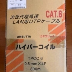 LANケーブル CAT.6 ( 0.5mm × 4P ) 74m