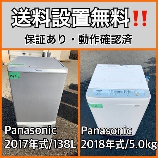 超高年式✨送料設置無料❗️家電2点セット 洗濯機・冷蔵庫 249 15390円