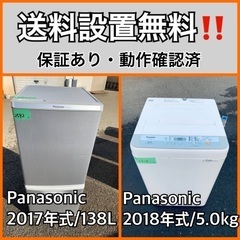  超高年式✨送料設置無料❗️家電2点セット 洗濯機・冷蔵庫 249