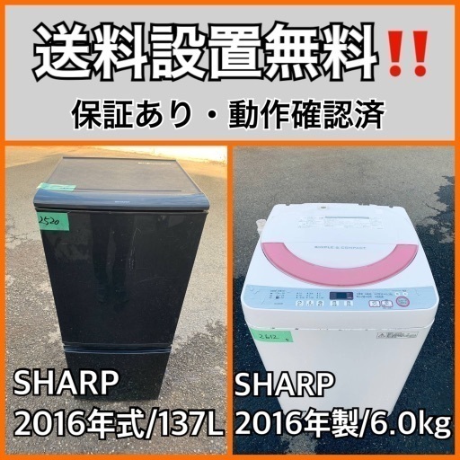 送料設置無料❗️業界最安値✨家電2点セット 洗濯機・冷蔵庫2410