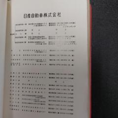 🔶DATSUN❗ダットサン510ブルーバードバン🐦️パーツリスト