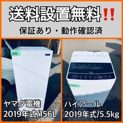 超高年式✨送料設置無料❗️家電2点セット 洗濯機・冷蔵庫 245