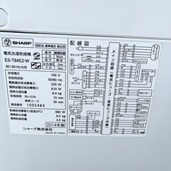 ☆★シャープ SHARP 8.0kg / 4.5kg 全自動洗濯乾燥機♪専用ハンガー付き★☆