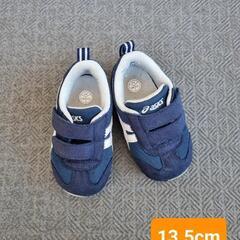 子供靴 13~13.5cm