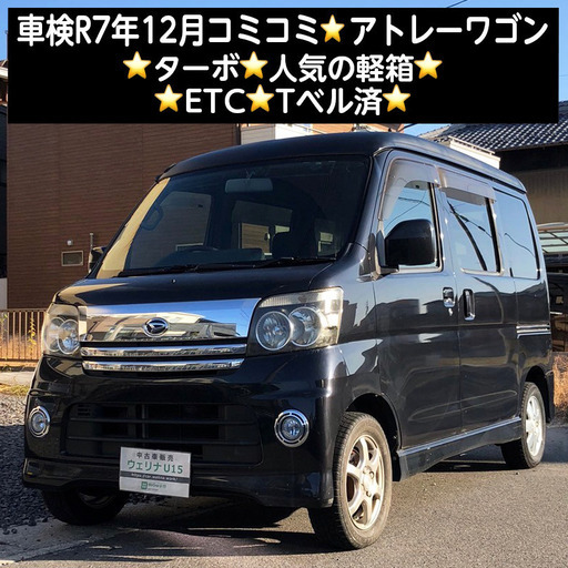 総額22.0万円☆車検R7年12月☆ターボ☆人気の軽箱☆ETC☆Tベル済