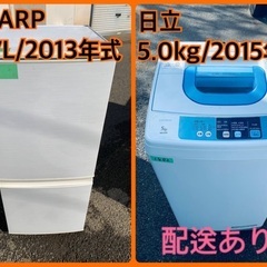 限界価格挑戦！！新生活家電♬♬洗濯機/冷蔵庫♬245