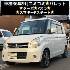 総額15.0万円★車検R6年9月★ターボ★Pスラ★スマキーPスタ...