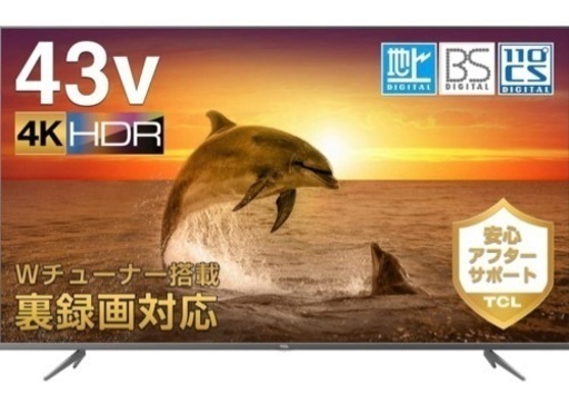 TCL 43V型 4K対応 液晶テレビ