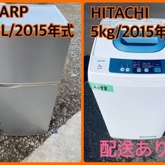限界価格挑戦！！新生活家電♬♬洗濯機/冷蔵庫♬247