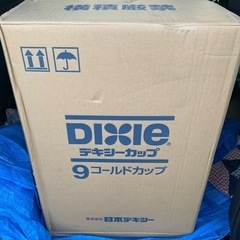 定価2万以上　紙コップ2500個　新品　★箱潰れアウトレット限定１★ 紙コップ 定価2万円超 大量 まとめ売り 合計2500個 100入り25ケース 日本デキシー クリスマス 正月 学園祭