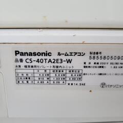 エアコン14畳 CS-40TA2E3