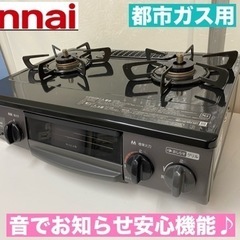 I724 ? Rinnai 都市ガステーブル ★ 水無し片面焼きグリル ! ⭐ クリーニング済