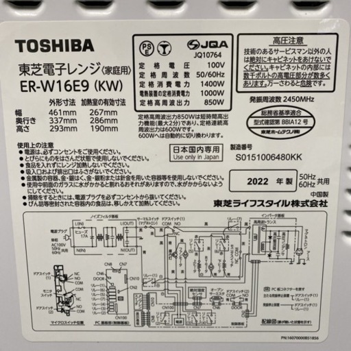ご来店限定】＊東芝 オーブンレンジ 2022年製＊1130-2 - その他