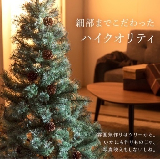 クリスマスツリー　120㎝　松ぼっくり付き　ヌードツリー