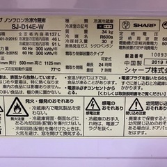 【1週間限定2万円】SHARP 2019年 冷蔵庫