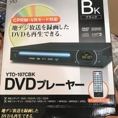 取引中　DVDプレイヤー　型番yto107cbk 付属品不備あり