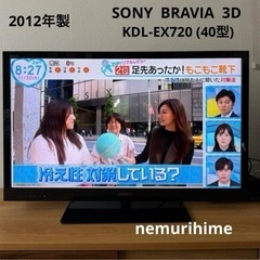 SONY  BRAVIA  3D KDL-40EX720 40インチ