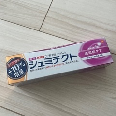 【未開封】歯磨き粉　シュミテクト 