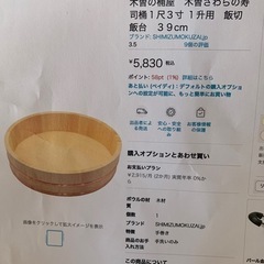 総額3万円★アウトレット品★さわら飯台 まとめ売り 業務用 寿司 和食 寿司桶　料亭 プロ用 料理 ホテル 旅館 職人 日本食 正月 寿司酢飯