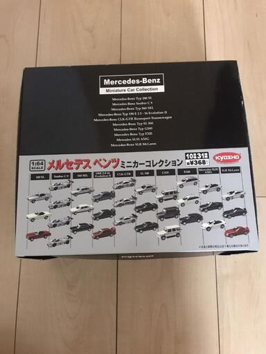 メルセデスベンツミニカーコレクション メルセデスベンツ ベンツミニカー ミニカー 京商 カーコレクション ミニカー KYOSHO