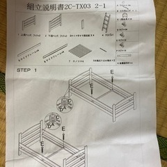 2段ベット 本日受け渡し予定