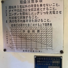 自動車　光軸調整機　車検