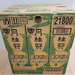 月桂冠　日本酒　糖質ゼロ