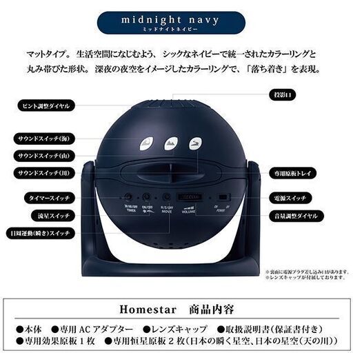 【新品同様】セガトイズ　ホームスター　星が瞬くプラネタリウム　プレゼントにいかがですか？
