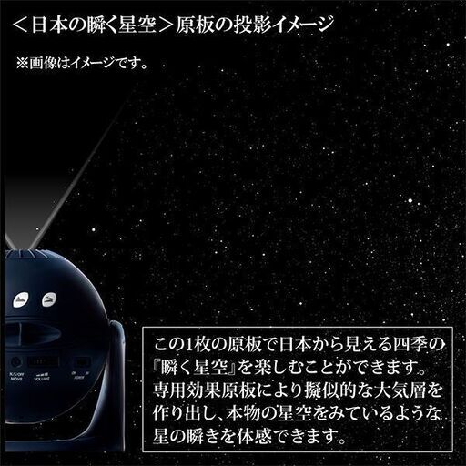 【新品同様】セガトイズ　ホームスター　星が瞬くプラネタリウム　★プレゼントに 家庭用プラネタリウム ホームスター Homestar スノーホワイト