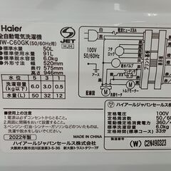 ★ジモティ割あり★ Haier 洗濯機 6kg 22年製 動作確認／クリーニング済み HJ1452