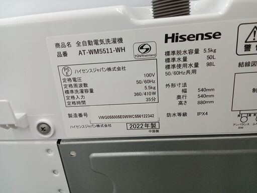 ★ジモティ割あり★ Hisense 洗濯機 5.5kg 22年製 動作確認／クリーニング済み HJ1453