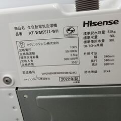 ☆ジモティ割あり☆ Hisense 洗濯機 5.5kg 22年製 動作確認／クリーニング