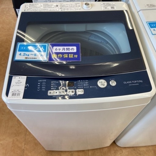 【トレファク摂津店】AQUA全自動洗濯機5.0kg入荷致しました！