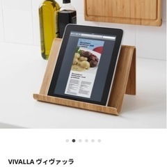 VIVALLA ヴィヴァッラ タブレットスタンド　IKEA イケア